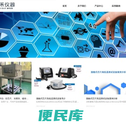 应用案例