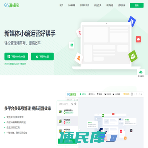 公众号多账号管理