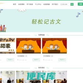 红村网校
