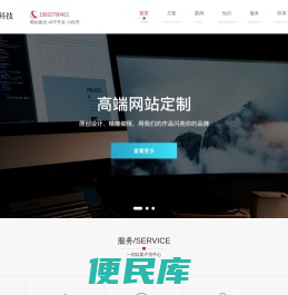 小程序开发