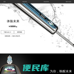 imask（爱马斯克）电动牙刷官方网站