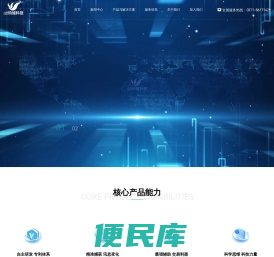 钧诚科技有限公司