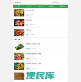 生活铺