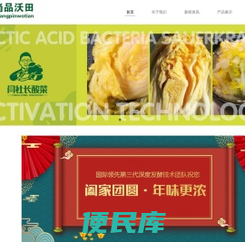 辽宁尚品沃田生态农业科技有限公司