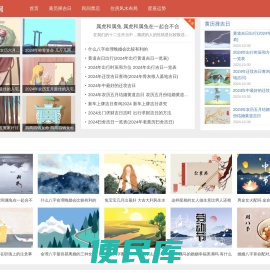 传统黄历查询