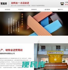 柳州市奋进建筑材料有限责任公司