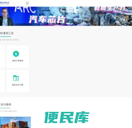 深圳供应链公司