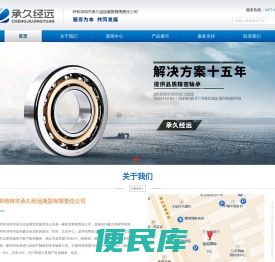 呼和浩特轴承专卖