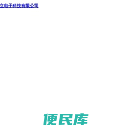 乐清市超立电子科技有限公司