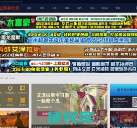 WOW魔兽世界怀旧服中文网