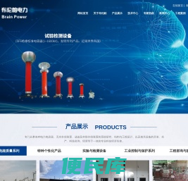 西安布伦帕电力无功补偿技术有限公司