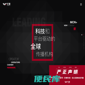 无锋科技