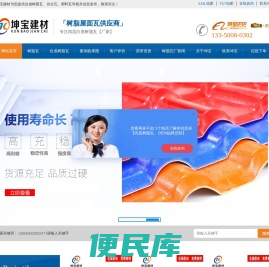 树脂瓦厂家
