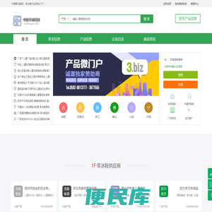 中国旱冰鞋网