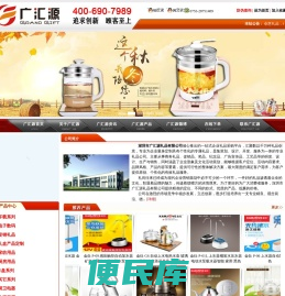 深圳市广汇源礼品有限公司