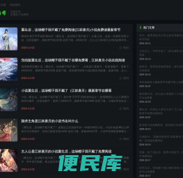 荏苒文学
