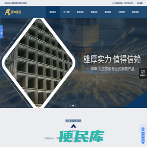 冷轧带肋钢筋网片
