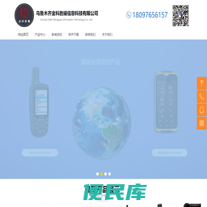 新疆卫星电话