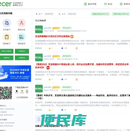 外贸社区