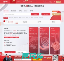 标赞网