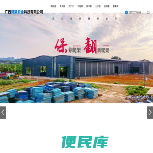 【专业爬架厂家】