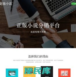 龙猫小说