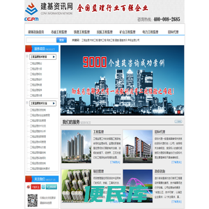 河南监理公司