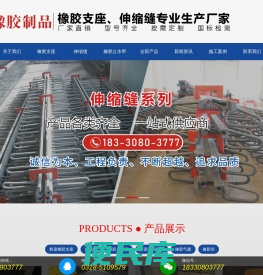 衡水兴通橡胶制品有限公司