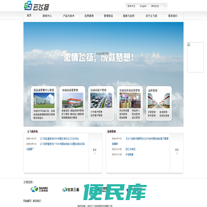 加油站管理系统/云飞扬管理系统