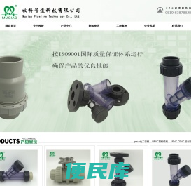 pvc管材管件,pvc球阀,pvc蝶阀