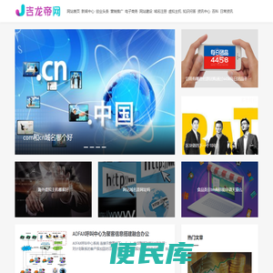 吉龙帝网