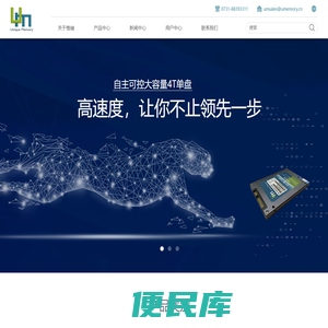 湖南惟储公司官方网站