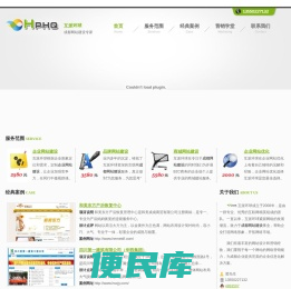 成都网站建设