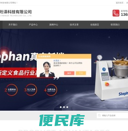 流变仪