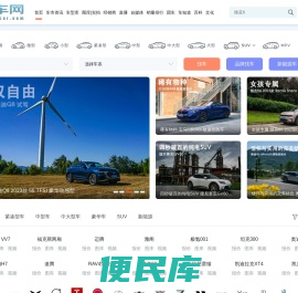 万车网