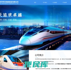 武汉零零玖轨道装备有限公司