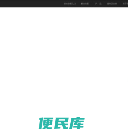 魔盾安全