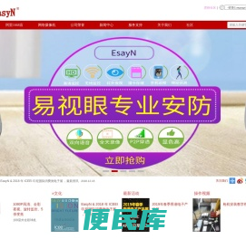 普顺达科技有限公司