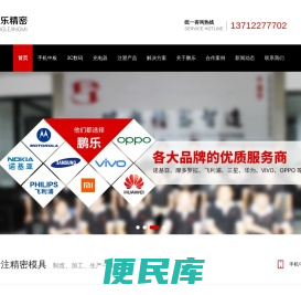 整套<font color='#ff7200'>模具设计加工</font>