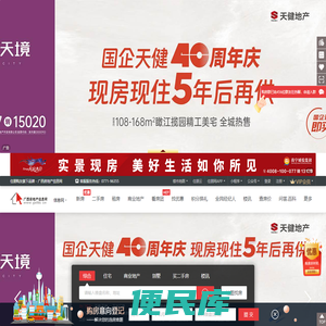 广西房地产信息网