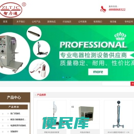 弹簧冲击器校准装置