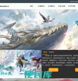 亿游科技
