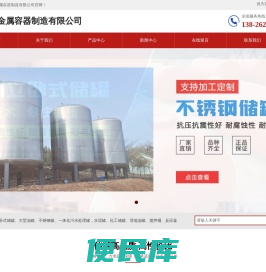 广州鑫博金属容器制造有限公司