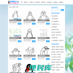 简笔画动物