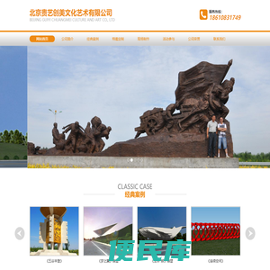 北京贵艺创美文化艺术有限公司