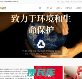 深圳市金禧特种新材料科技有限公司