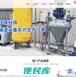 气力输送