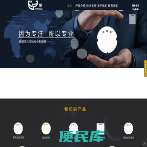 聚德寿科技