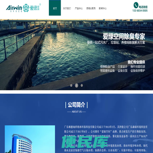 爱绿空间官网