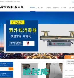 管道式紫外线杀菌器